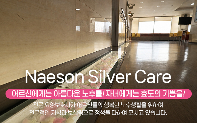 20260515144653_giFvHLkE.jpg_carousel_의왕요양원 안양요양원 내손요양원_의왕요양원 안양요양원 내손동요양원 내손요양원