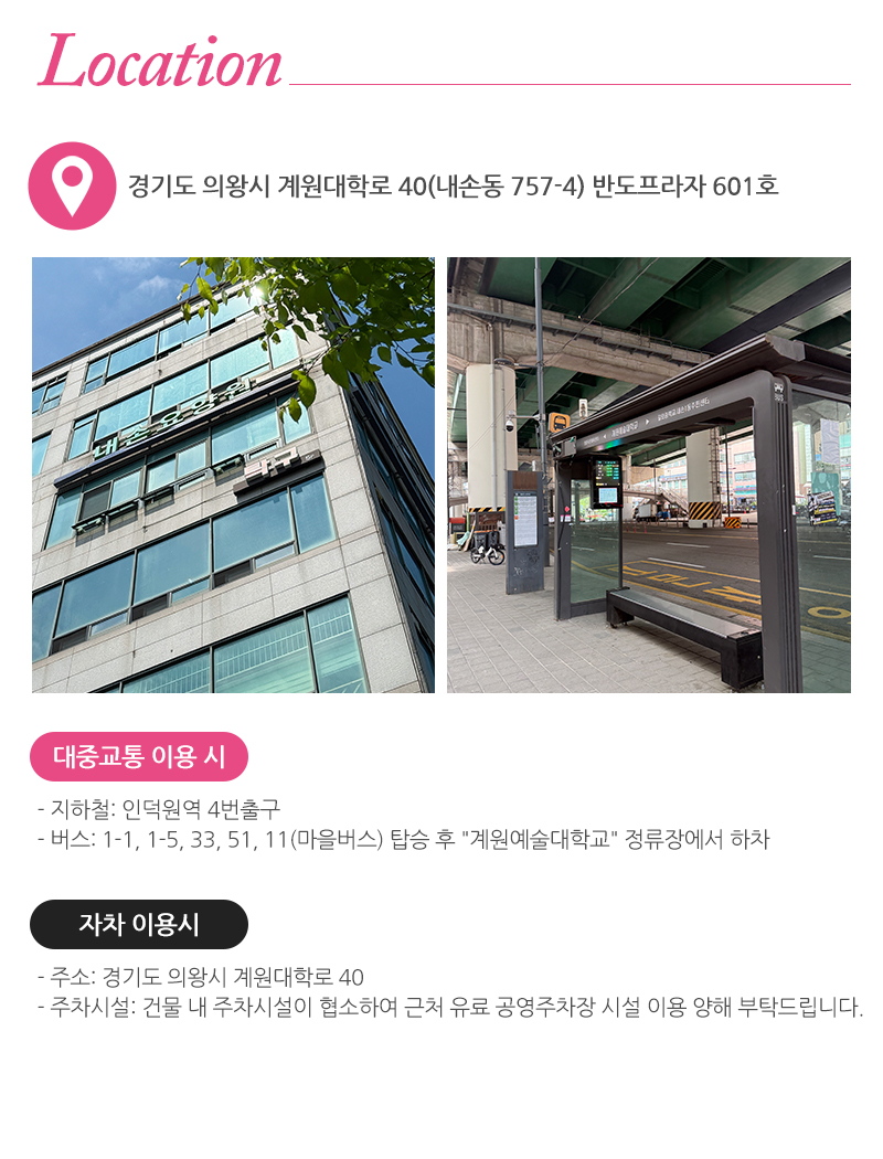 내손요양원_상단_주소